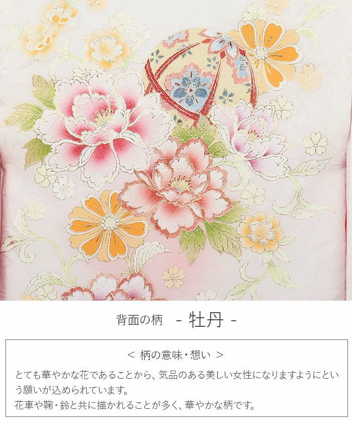 ぴ様専用 新品お宮参り 産着 祝着のきもの 京友禅染 四季花王朝毬文 ぴ様専用 新品お宮参り 産着 祝着のきもの 京友禅染 四季花王朝毬文