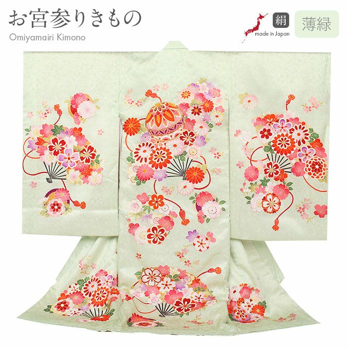 お宮参り 着物 女の子 産着 祝い着 薄緑 鞠 花扇 万寿菊 桜 梅 桔梗