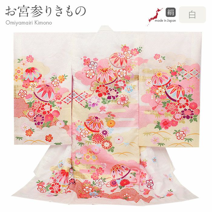 お宮参り 着物 女の子 産着 祝い着 白 雲取り 鞠 桜 牡丹 梅 橘 疋田