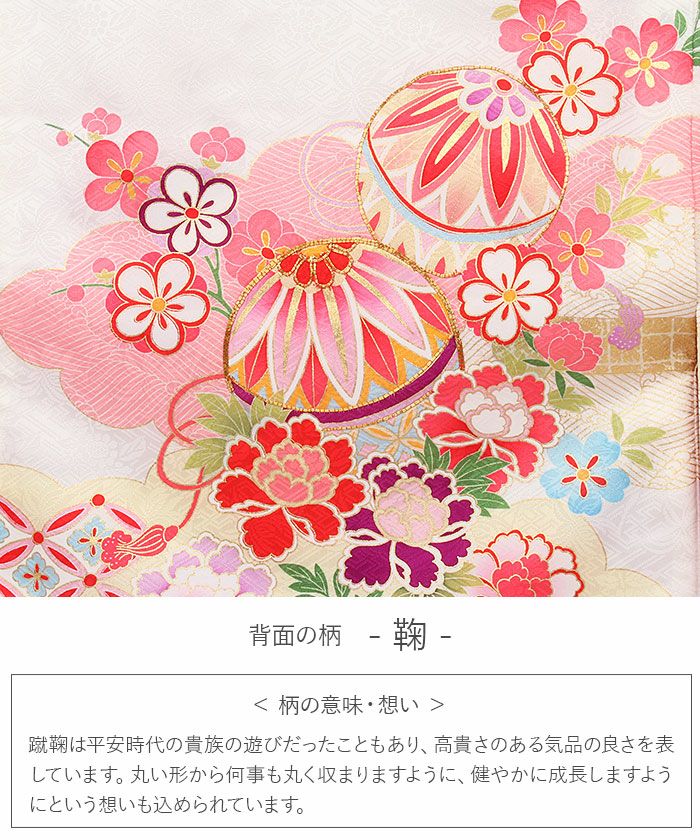 お宮参り 着物 女の子 産着 祝い着 白 雲取り 鞠 桜 牡丹 梅 橘 疋田