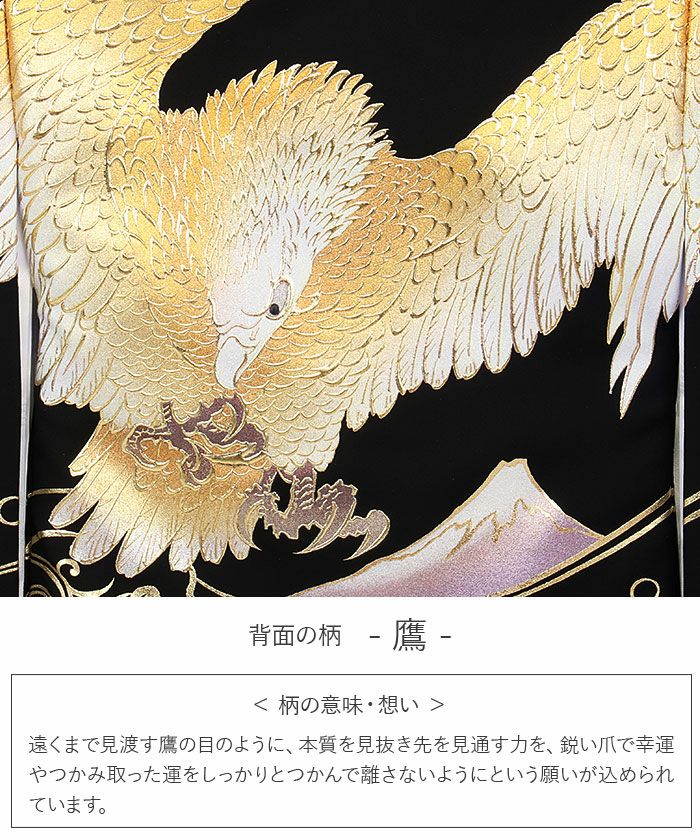 お宮参り 着物 男の子 産着 祝い着 黒 金 鷹 富士山 小槌 宝尽くし