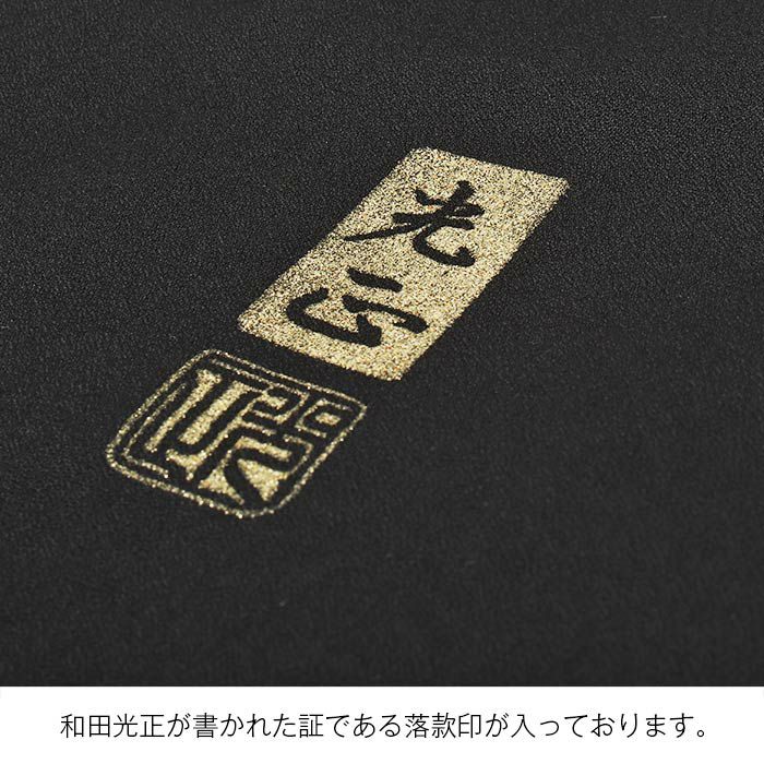 お宮参り 着物 男の子 産着 祝い着 黒 金 鷹 富士山 小槌 宝尽くし