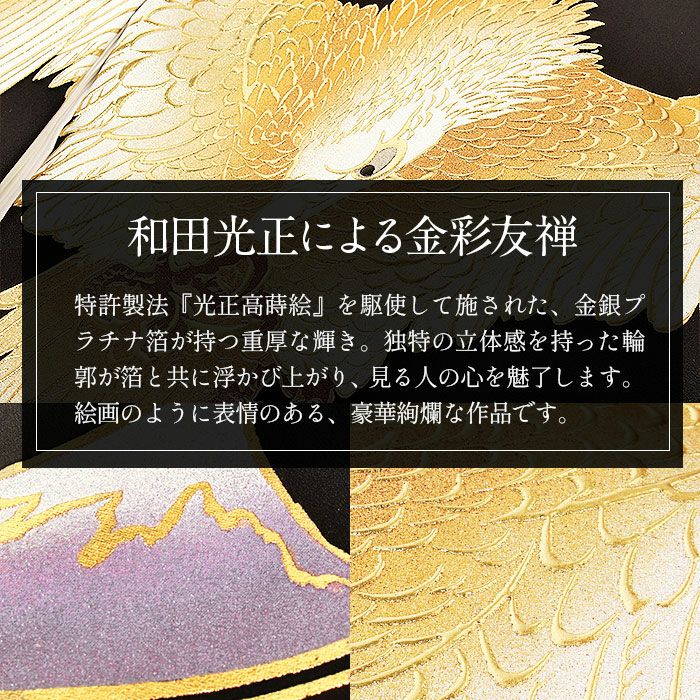 お宮参り 着物 男の子 産着 祝い着 黒 金 鷹 富士山 小槌 宝尽くし