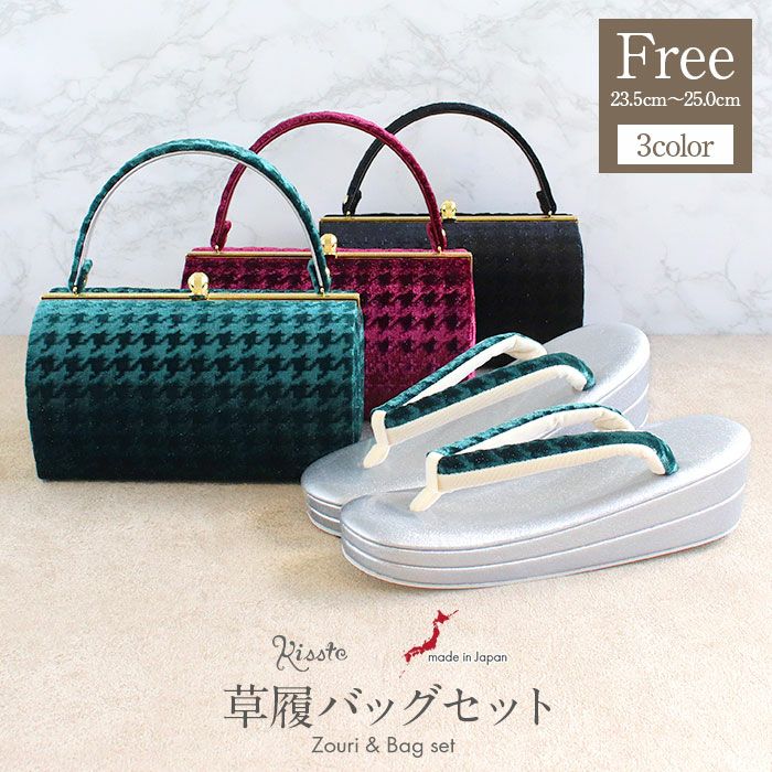 草履バッグセット 成人式 草履23〜23.5cm相当 婚礼 振袖 草履バックセット 成人式 振袖 花 菊 スエード調 フリーサイズ Lサイズ
