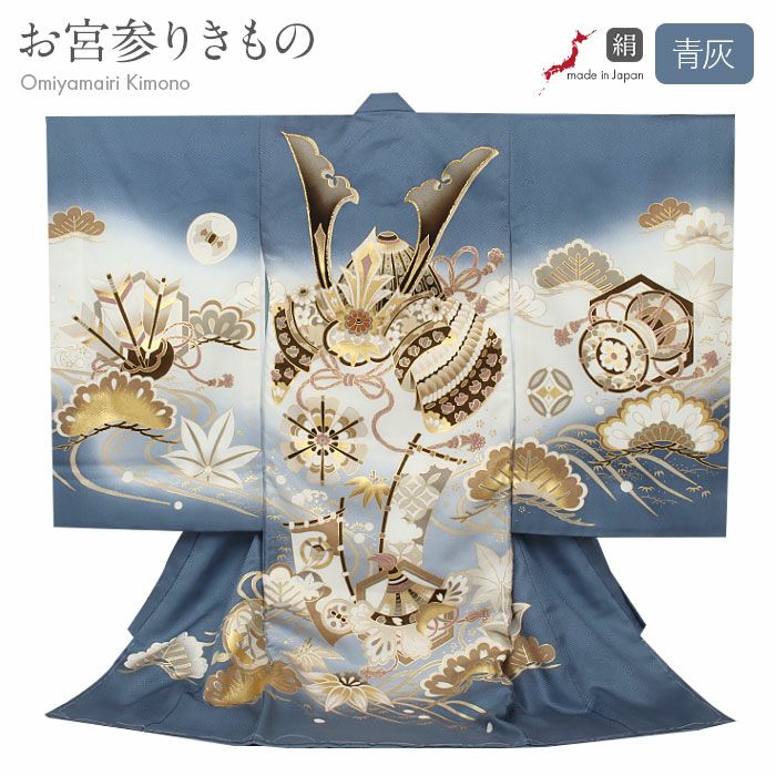 お宮参り 着物 男の子 産着 祝い着 黒 鹿の子 疋田絞り風 正絹 のしめ