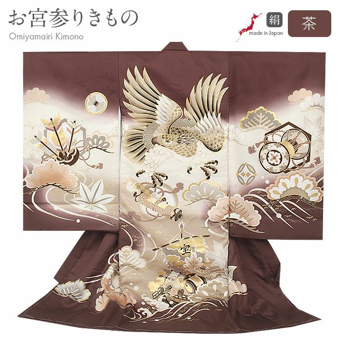 お宮参り 着物 男の子 産着 祝い着 ベージュ 兜 亀甲 花菱 正絹 のしめ