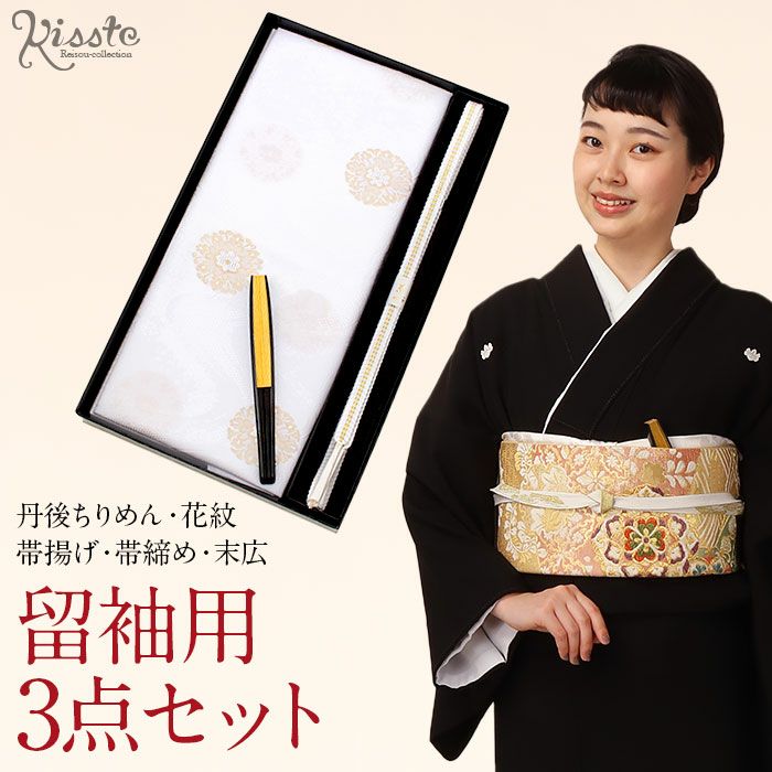 4点フルセット　正絹訪問着　袋帯　帯揚げ帯締め　汕頭刺繍　螺鈿細工 000000027225-01.jpg?size=m&w=