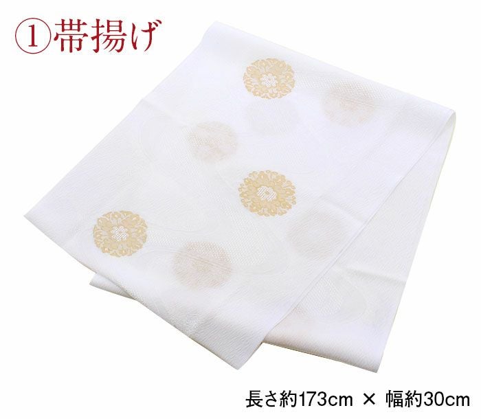 帯揚げ 帯締め 3点セット留袖用 フォーマル 白 金 花紋 汕頭 刺繍