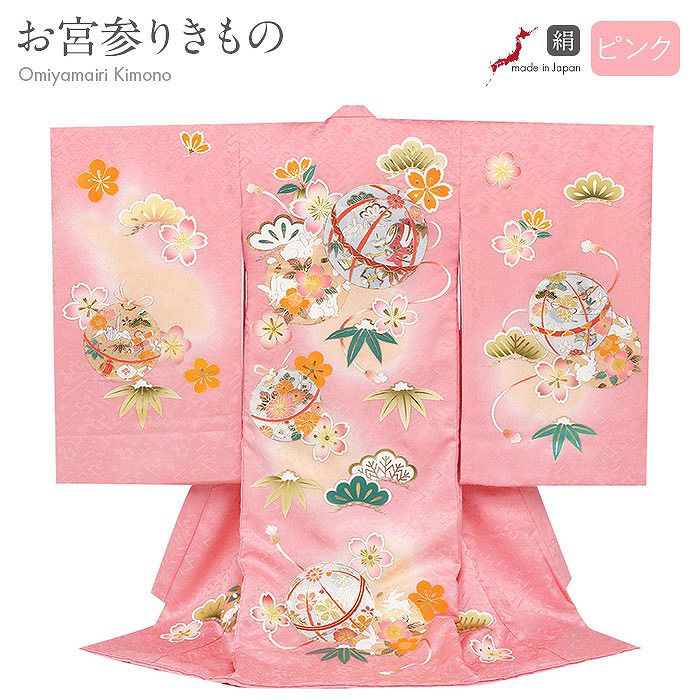 お宮参り 着物 女の子 産着 祝い着 桃 薄橙 金 鞠 うさぎ 兎 小槌