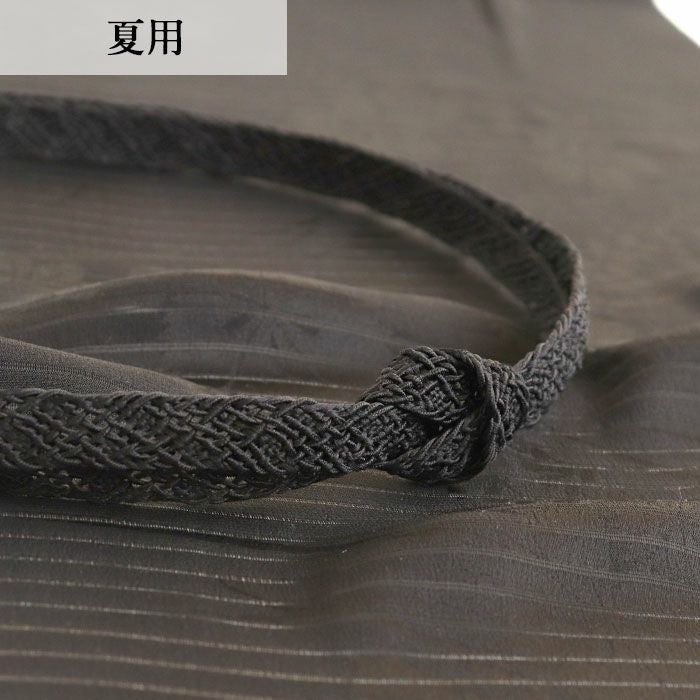 帯揚げ 帯締め 2点セット 喪服用 ブラックフォーマル 黒 草木染 正絹