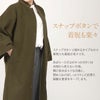 着物コート和装用全3色フリーサイズニュアンスカラーコートキステオリジナルカシミヤ混ウールコート日本製着物用きものコートブラック濃グレーオリーブ和装コート着物用スタンドカラー立衿立ち襟防寒あったか冷え取りに秋冬