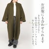 着物コート和装用全3色フリーサイズニュアンスカラーコートキステオリジナルカシミヤ混ウールコート日本製着物用きものコートブラック濃グレーオリーブ和装コート着物用スタンドカラー立衿立ち襟防寒あったか冷え取りに秋冬