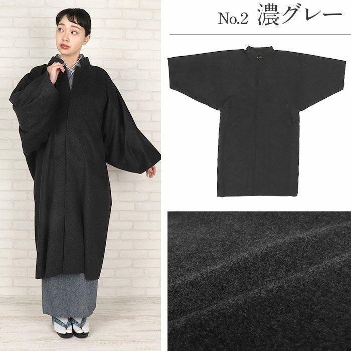 着物 コート 和装用 立ち襟 メンズライク フリー カシミヤ混 ウール