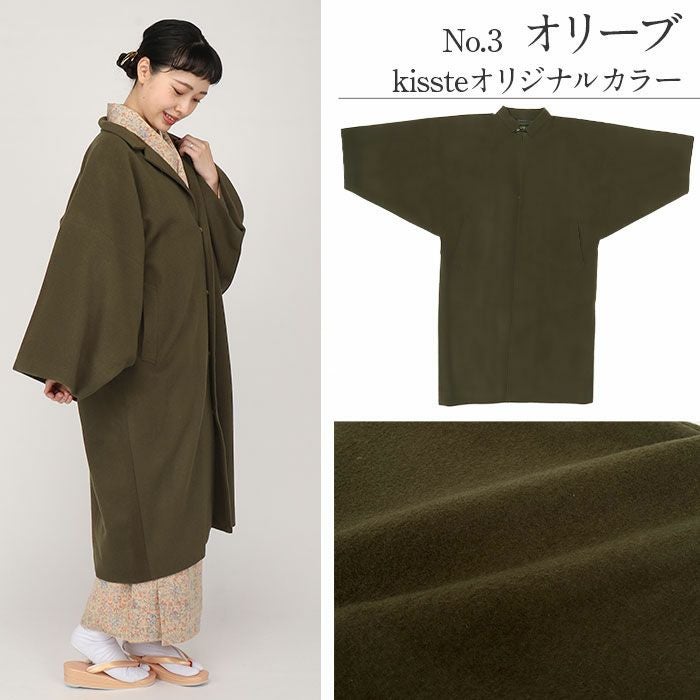 着物 コート 和装用 立ち襟 メンズライク フリー カシミヤ混 ウール