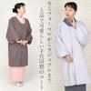 着物コート和装用全3色フリーサイズカシミヤ混ウールコート日本製着物用きものコートモカパープルライトベージュペールブルー和装コート着物用ロング丈千代田衿ラウンドカラー防寒あったか冷え取りに秋冬