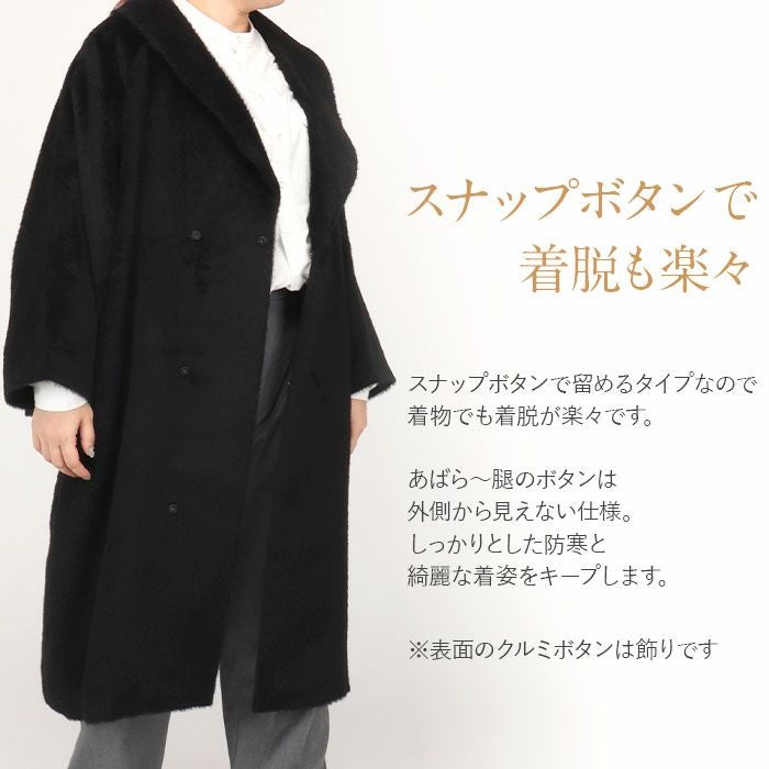 着物コート和装用全3色フリーサイズスーリーアルパカアルパカウールコート日本製着物用きものコートライトグレーダークグレーブラック和装コート着物用ロングへちま衿ラウンドカラーラグランスリーブ軽いやわらか防寒あったか冷え取りに秋冬