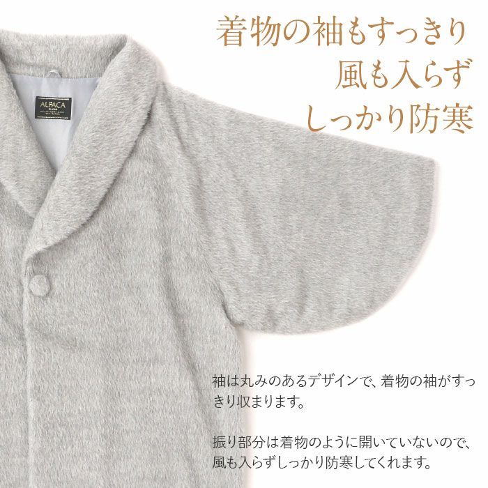 レディース 着丈100cm アルパカ キモノスリーブ ロングコート 