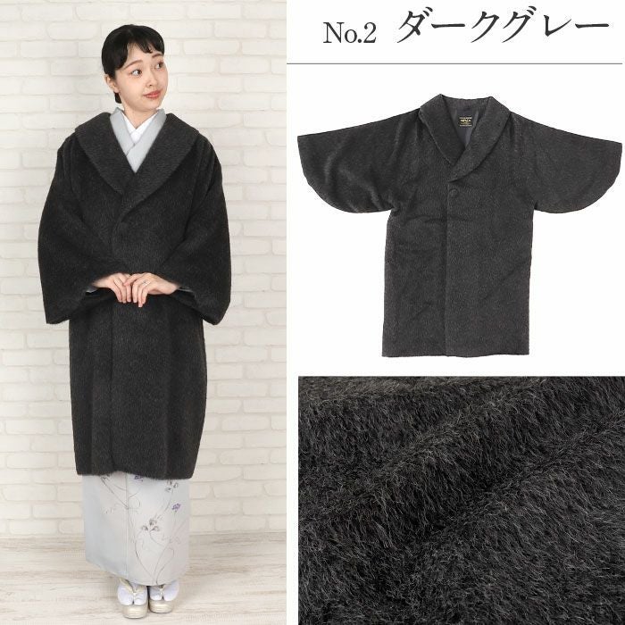 着物コート和装用全3色フリーサイズスーリーアルパカアルパカウールコート日本製着物用きものコートライトグレーダークグレーブラック和装コート着物用ロングへちま衿ラウンドカラーラグランスリーブ軽いやわらか防寒あったか冷え取りに秋冬