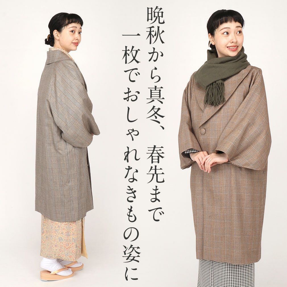 collina strada NEWYORK 和柄　コート　着物 着物 コート 和装用 全3色 フリー ウールコート アクリル混 日本製
