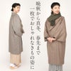 着物コート和装用全3色フリーサイズウールコートアクリル混日本製着物用きものコートグレンチェックブラウングレーライトブラウン和装コート着物用ロングへちま衿ラグランスリーブ軽いやわらか防寒あったか冷え取りに秋冬