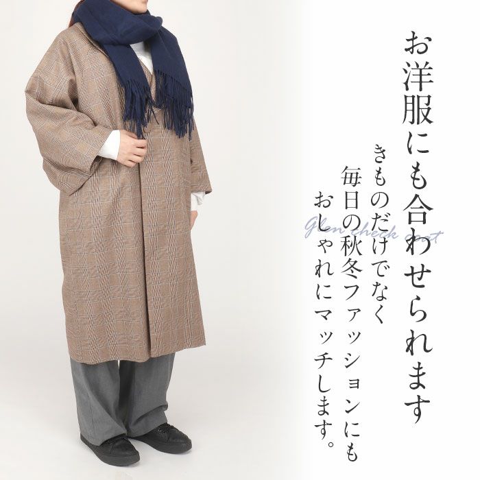 着物コート　ウール着物コート 楽天市場】【クーポンご利用で最大10％OFF!】着物 コート 和装用 全3色