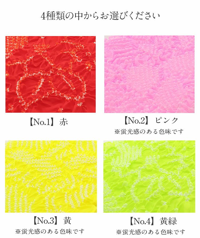 七五三 帯揚げ 7歳 七歳 女の子 おびあげ 赤 ピンク 黄色 黄緑 絞り