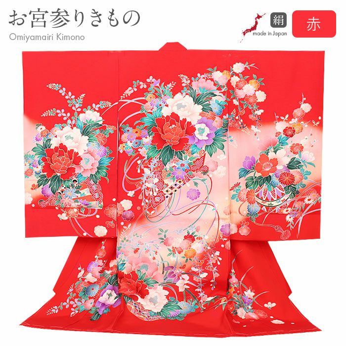 お宮参り 着物 女の子 産着 祝い着 赤 桃 薄橙 牡丹 扇 桜 蝶 鹿の子