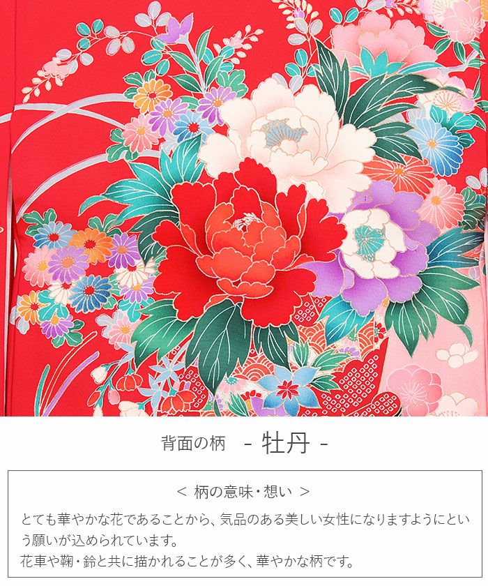 お宮参り 着物 女の子 産着 祝い着 赤 桃 薄橙 牡丹 扇 桜 蝶 鹿の子
