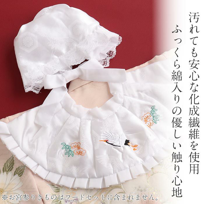 お宮参り よだれかけ 帽子 セット 白 男女兼用 男の子 女の子 フード