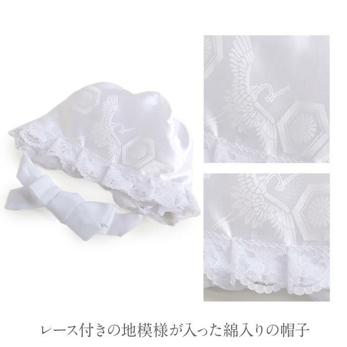 お宮参り よだれかけ 帽子 セット 白 男女兼用 男の子 女の子 フード