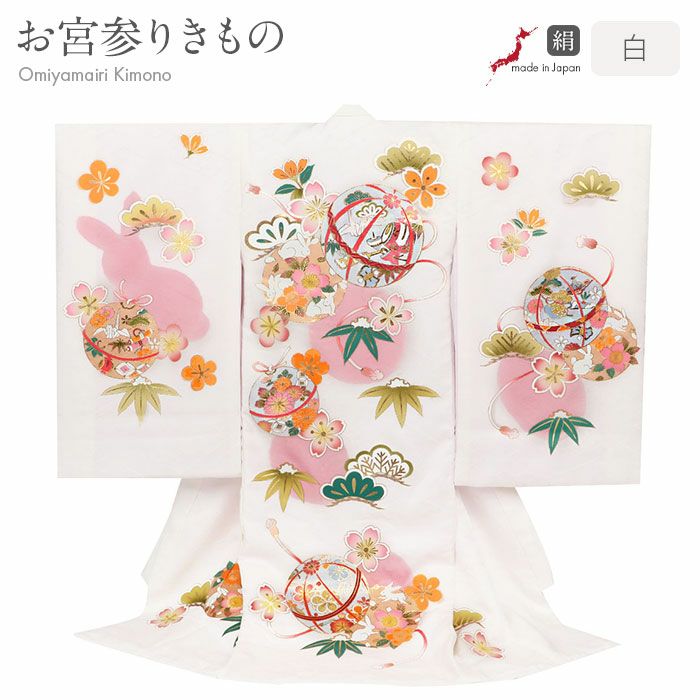 お宮参り 着物 女の子 産着 祝い着 白 桃 金 赤 緑 鞠 うさぎ 兎 小槌