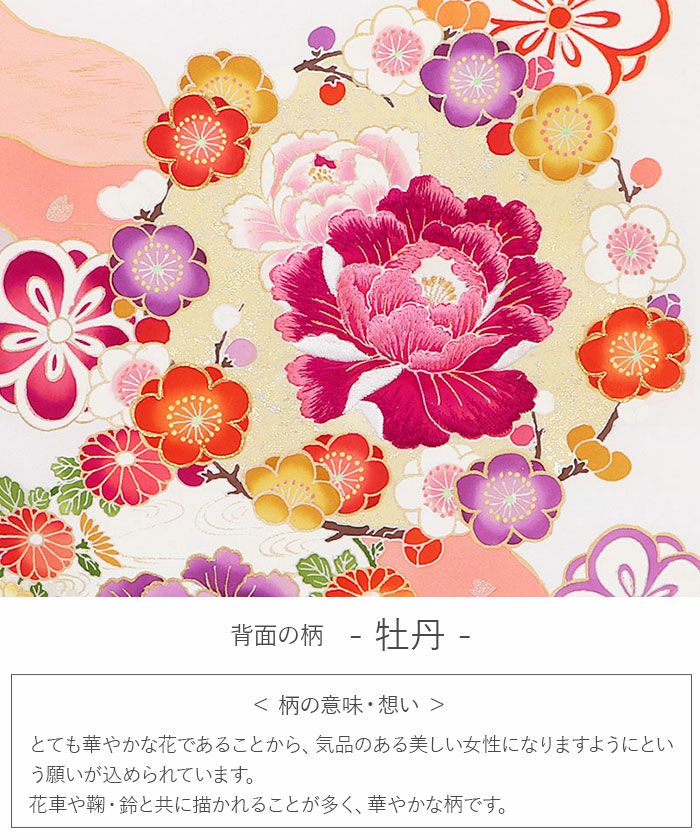 お宮参り 着物 女の子 産着 祝い着 白 赤 桃 金 藤色 緑 牡丹 八重梅