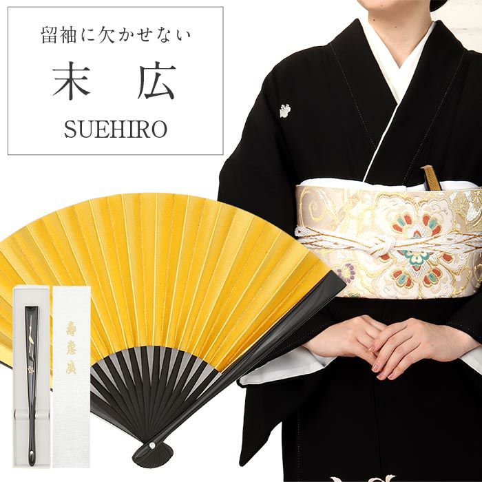 七五三用 黒地 扇子と着物 七五三 末広 扇子 子供用 クリーム 鶴 メール便対応可