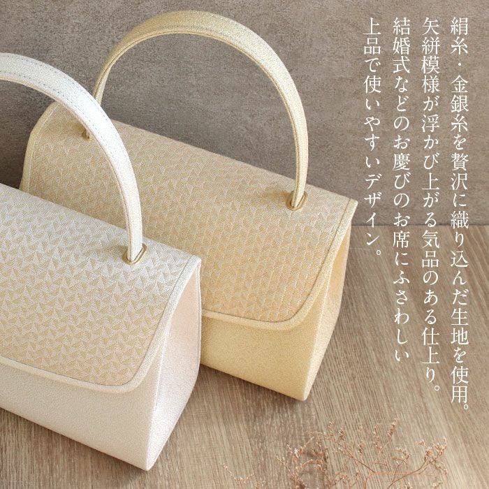 バッグ 留袖用 訪問着用 礼装 岩佐謹製 矢絣模様 ヘリンボーン