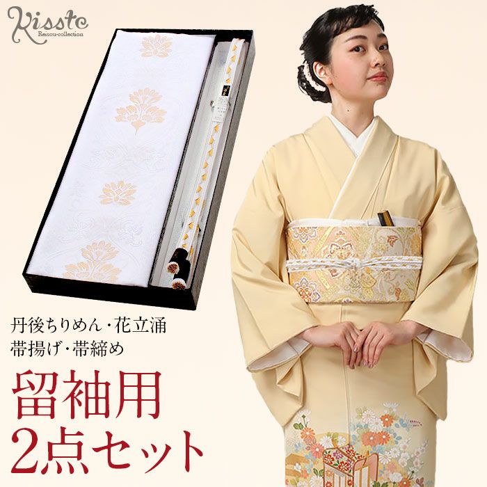 振袖のような 美しい訪問着しつけ糸付き  袋帯 帯締め 帯揚げ セット 振袖のような 美しい訪問着しつけ糸付き 袋帯 帯締め 帯揚げ セット
