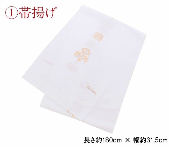 帯揚げ 帯締め 2点セット留袖用 衿秀 フォーマル 白 金 花立涌 正絹