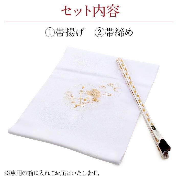 帯揚げ 帯締め 2点セット留袖用 衿秀 フォーマル 白 金 雪輪 梅 笹