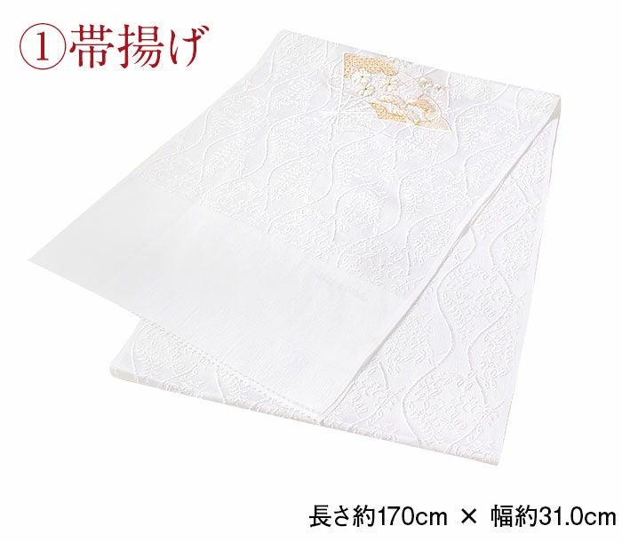 正絹礼装用付け帯新品未使用 帯揚げ 帯締め 2点セット留袖用 衿秀 フォーマル 白 金 花立涌 扇 刺繍