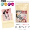 和小物プロガード3枚入り保存袋収納袋ベージュ防虫防カビ防水防臭防水効果高密着チャックメール便対応可レディースきもの用着物用和装用和装通販購入留袖訪問着振袖着付け小物和装和装小物