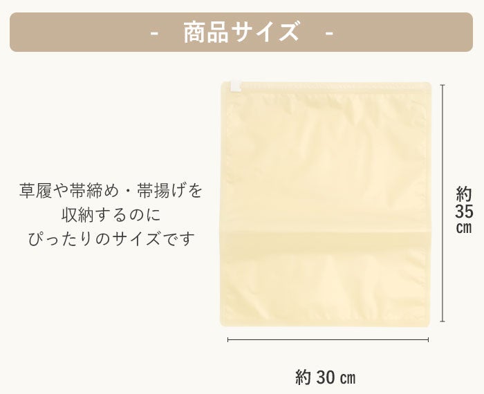 和小物プロガード3枚入り保存袋収納袋ベージュ防虫防カビ防水防臭防水効果高密着チャックメール便対応可レディースきもの用着物用和装用和装通販購入留袖訪問着振袖着付け小物和装和装小物