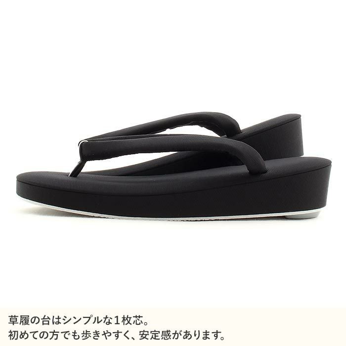 草履レディース華三彩ブラックフォーマル喪服礼装フリーサイズLサイズ黒草履ぞうり礼装用きもの黒紋付通夜葬儀法事弔事単品人気優花緒痛くない