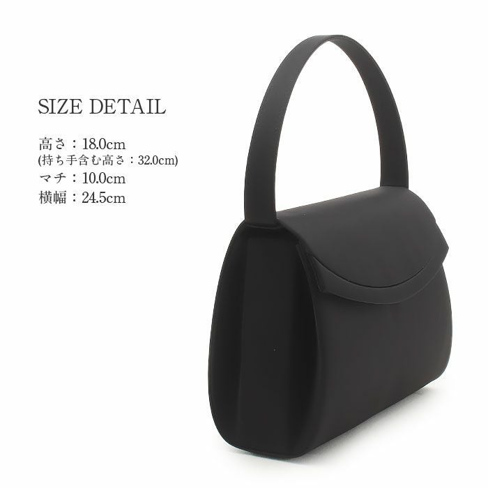 フォーマルバッグブラックフォーマル岩佐黒日本製礼装用フォーマル撥水加工仏事礼装黒紋付喪服お葬式法事弔事冠婚葬祭和装洋装バッグパイピングサテンシンプルマチ広めスタンダードトラディショナル