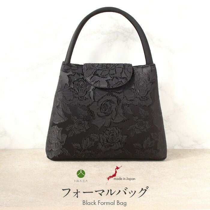 岩佐 ハンドバッグ 薔薇刺繍 ブラックフォーマル 冠婚葬祭用 フォーマルバッグ ブラックフォーマル 岩佐 黒 バラ柄 日本製 礼装用