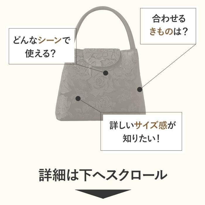 フォーマルバッグ ブラックフォーマル 岩佐 黒 バラ柄 日本製 礼装用