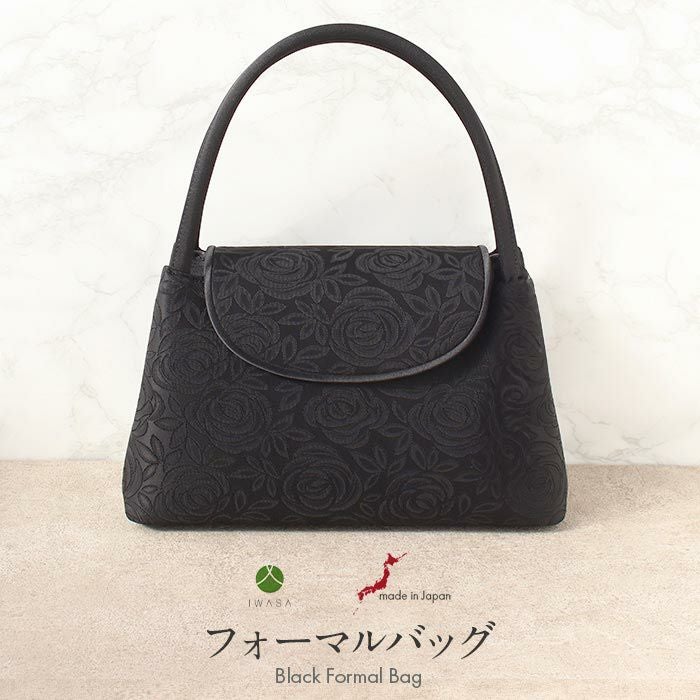 フォーマルバッグブラックフォーマル岩佐黒日本製礼装用フォーマル撥水加工仏事礼装黒紋付喪服お葬式法事弔事冠婚葬祭和装洋装バッグパイピングサテンシンプルマチ広めスタンダードトラディショナル