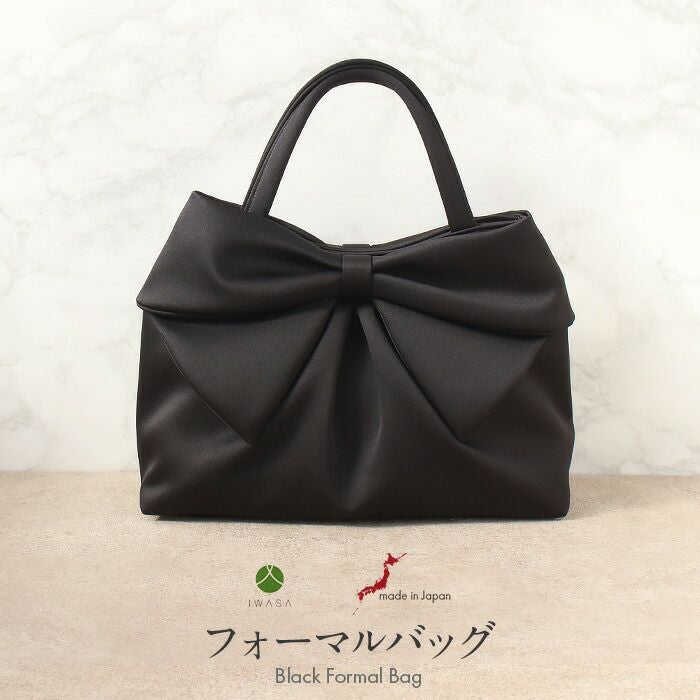 フォーマルバッグ ブラックフォーマル 岩佐 黒 日本製 礼装用