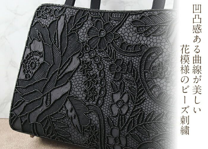 フォーマルバッグ ブラックフォーマル 衿秀 黒 ビーズ刺繍 花柄