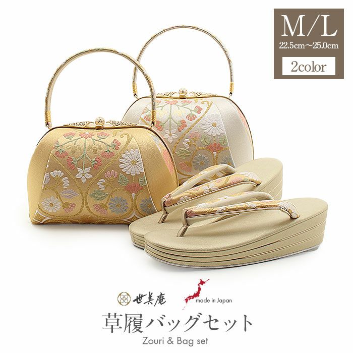 草履バッグセット 振袖フォーマル帯地ゴールド フリーサイズ 楽天市場】【GW限定SALE クーポンで10%OFF!】草履バッグセット 帯地帯