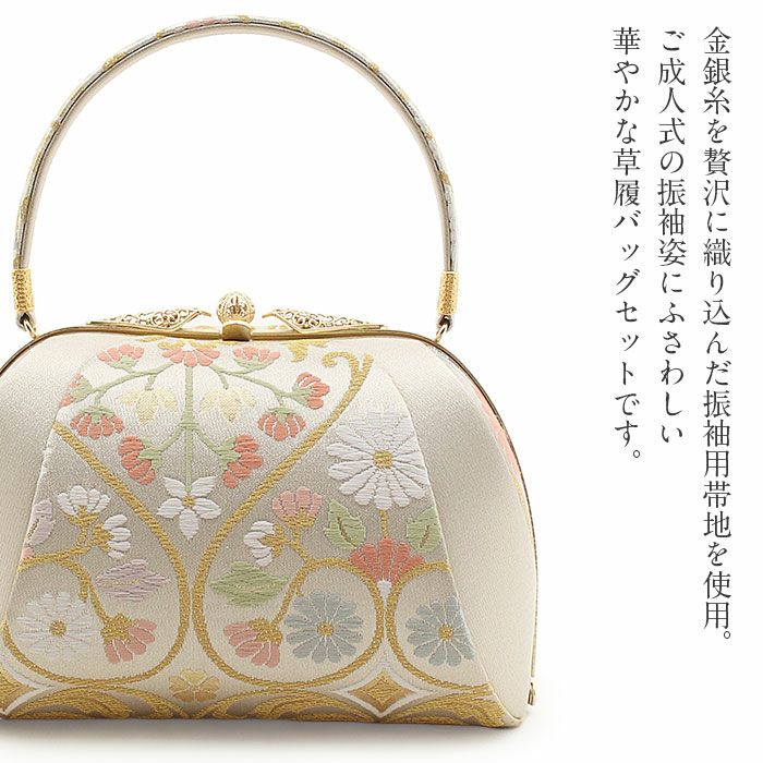 草履バッグセット 振袖 草履 バッグ セット 成人式 振袖用 世美庵 M