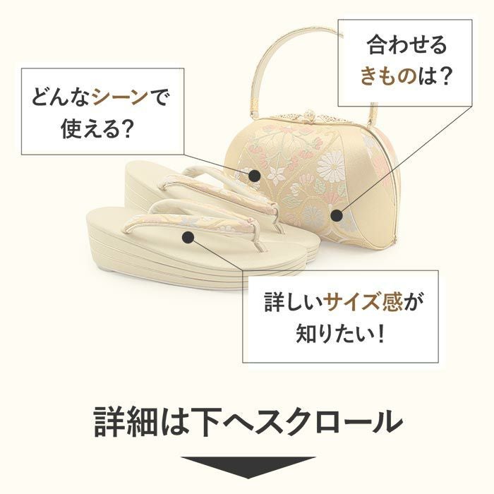 草履バッグセット 振袖 草履 バッグ セット 成人式 振袖用 世美庵 M